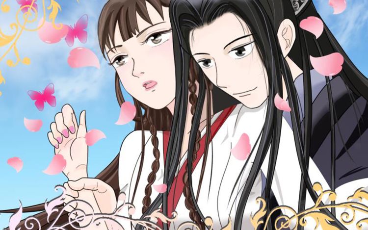 村花要自强 慢性子师太 漫画封面