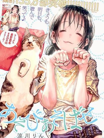 来玩游戏吧 [db:作者] 漫画封面