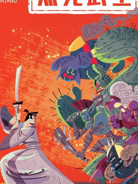 杰克武士 [db:作者] 漫画封面