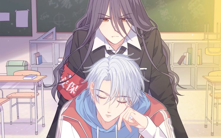 极凶女与睡美男 天极焉加 漫画封面