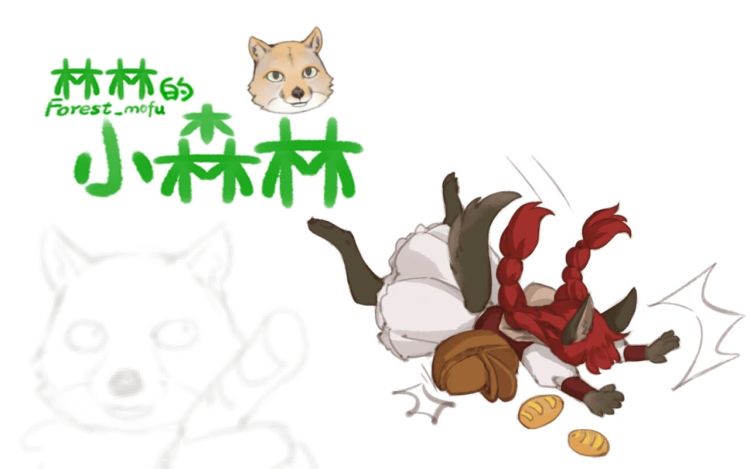 林林的小森林 -林林小森- 漫画封面