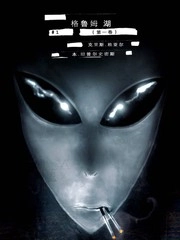 格鲁姆湖 [db:作者] 漫画封面