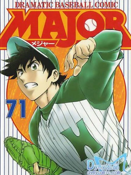 棒球大联盟 [db:作者] 漫画封面