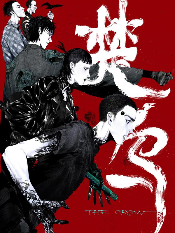 楚乌 [db:作者] 漫画封面