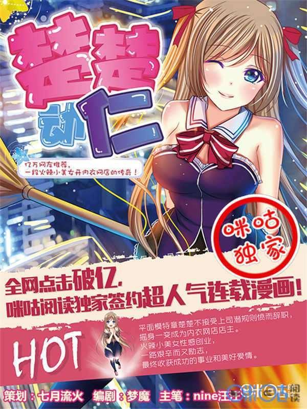 楚楚动仁 [db:作者] 漫画封面