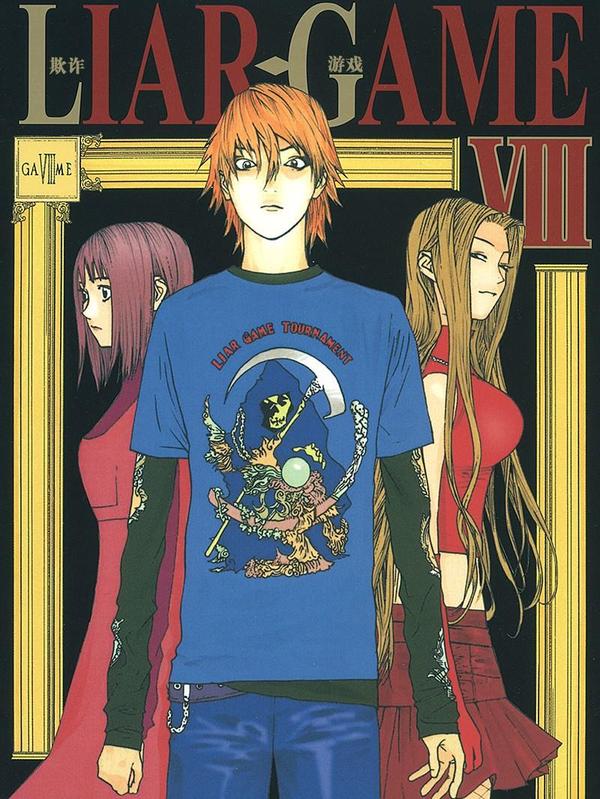 欺诈游戏 [db:作者] 漫画封面