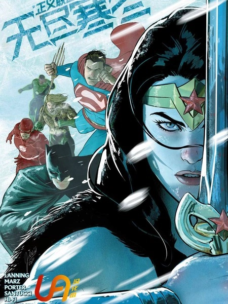 正义联盟-无尽寒冬 [db:作者] 漫画封面