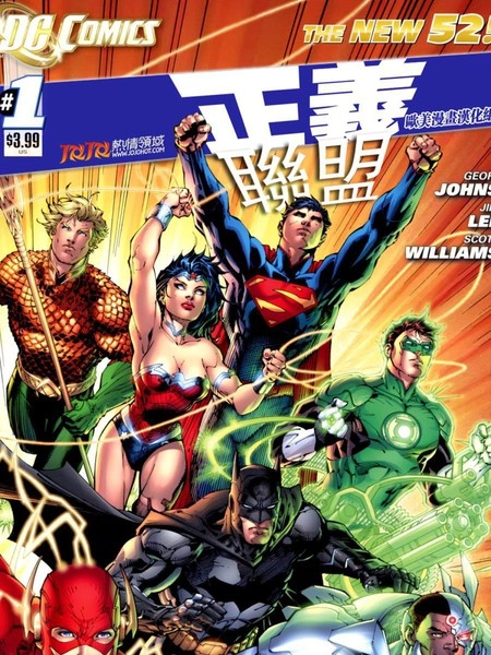 正义联盟 [db:作者] 漫画封面