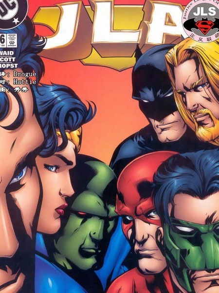 正义联盟：巴别塔 [db:作者] 漫画封面