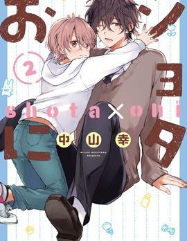 正太哥哥 [db:作者] 漫画封面