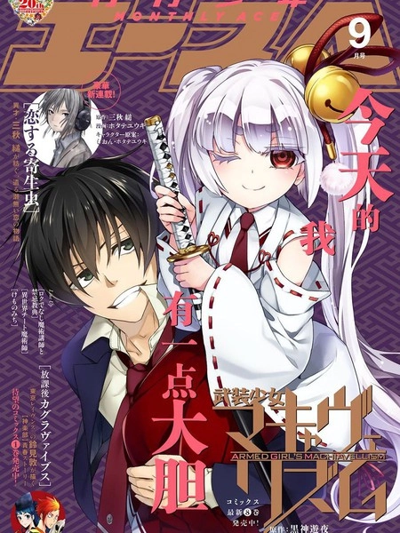 武装少女 [db:作者] 漫画封面