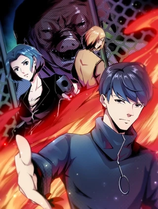 死亡存档 [db:作者] 漫画封面