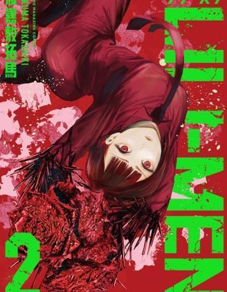 殖魔人 [db:作者] 漫画封面