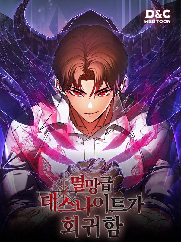 毁灭级死亡骑士回归 [db:作者] 漫画封面