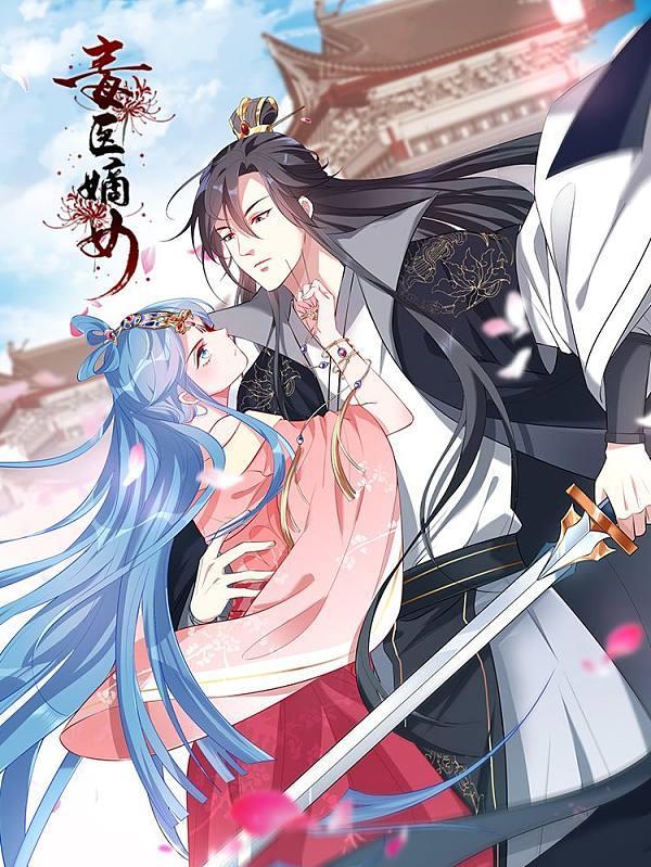 毒医嫡女 [db:作者] 漫画封面