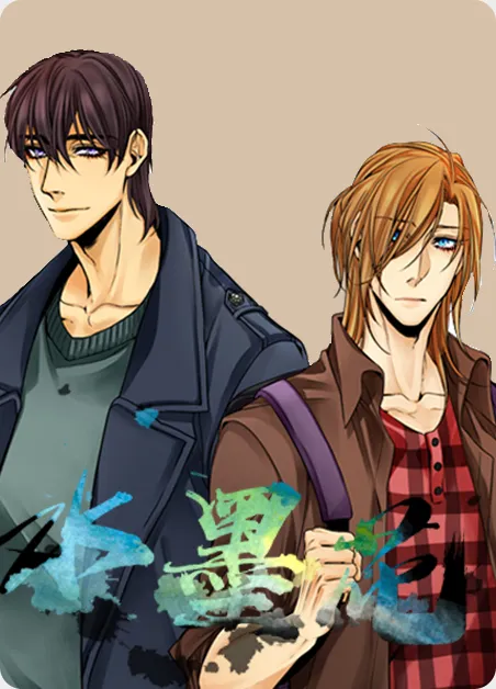 水墨花 [db:作者] 漫画封面