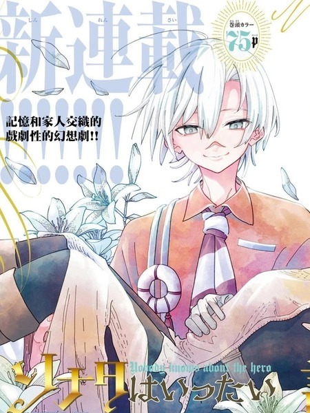 汝到底是谁 [db:作者] 漫画封面