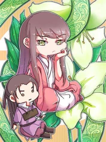 江湖傲娇录 [db:作者] 漫画封面