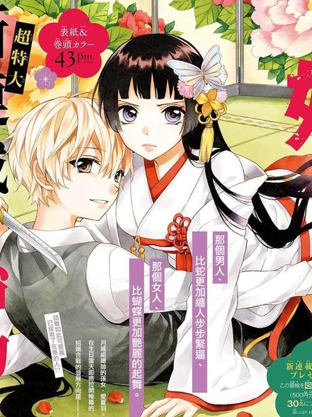 没有仁义的上门女婿 [db:作者] 漫画封面