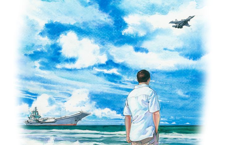 沧海英雄 南漫画派 漫画封面