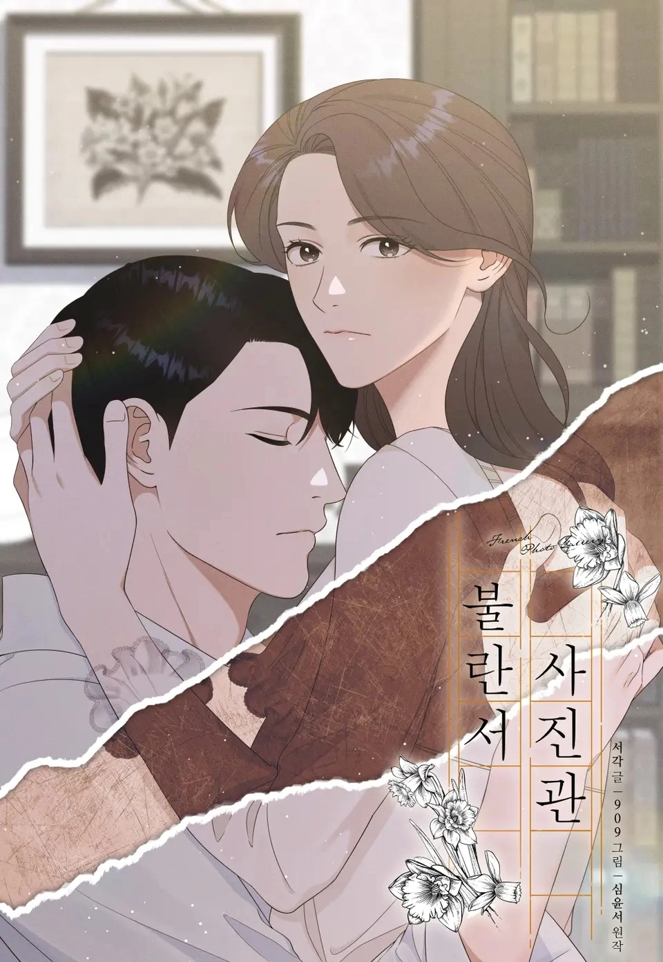 法兰西照相馆 [db:作者] 漫画封面