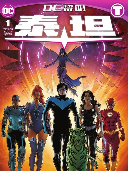 泰坦V4 [db:作者] 漫画封面