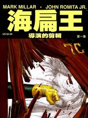 海扁王 [db:作者] 漫画封面