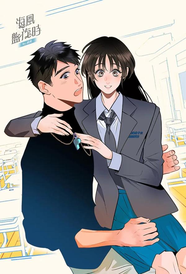 海风盘旋时 [db:作者] 漫画封面