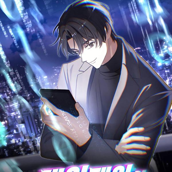 游戏废材的重启人生 [db:作者] 漫画封面