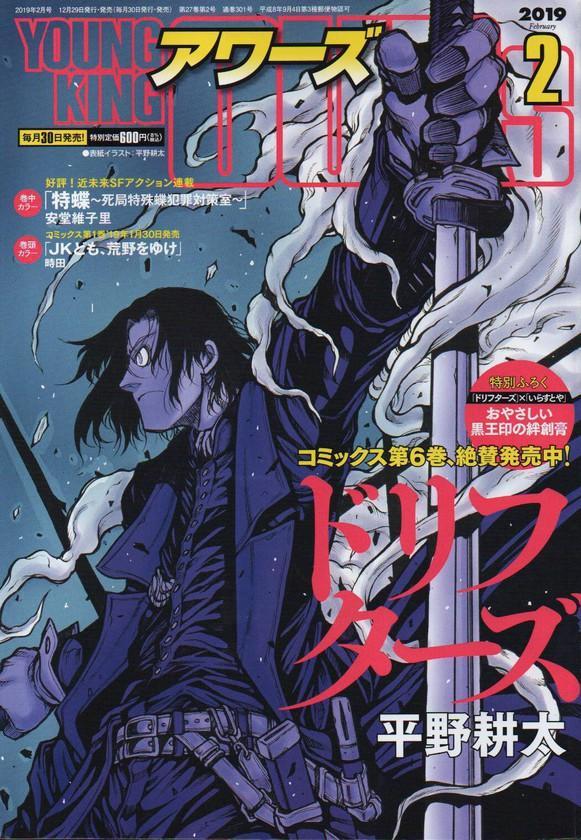 漂流武士 [db:作者] 漫画封面