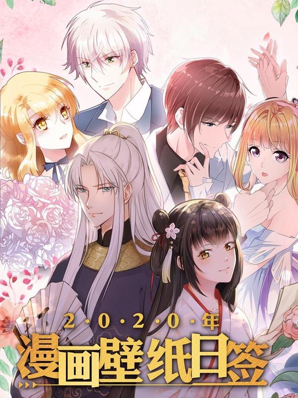 漫画壁纸日签 [db:作者] 漫画封面