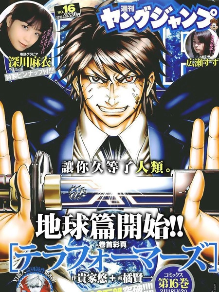 火星异种 [db:作者] 漫画封面