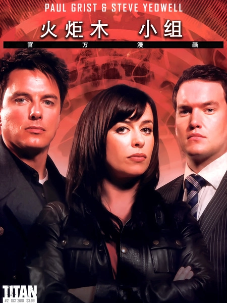 火炬木小组 [db:作者] 漫画封面