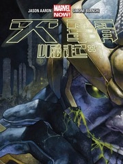 灭霸崛起 [db:作者] 漫画封面