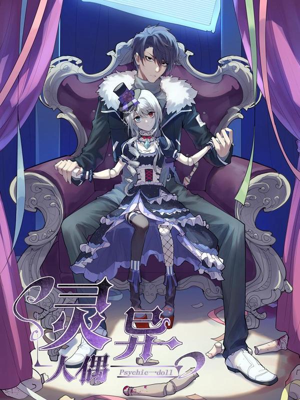 灵异人偶 [db:作者] 漫画封面