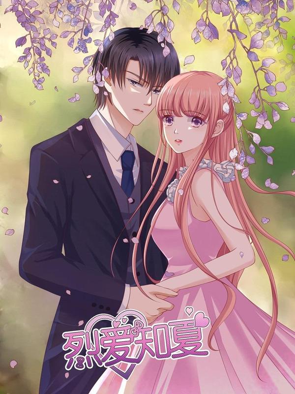 烈爱知夏 [db:作者] 漫画封面