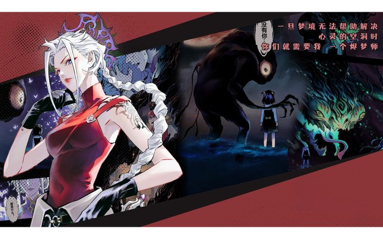 烬梦 郑多强漫画工作室 漫画封面