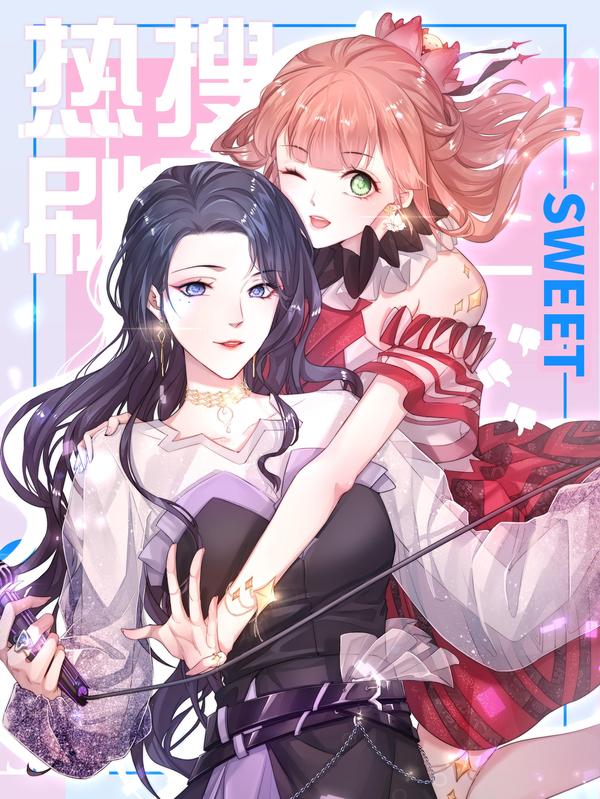 热搜刷屏！本欲躺平的我一夜黑红 [db:作者] 漫画封面