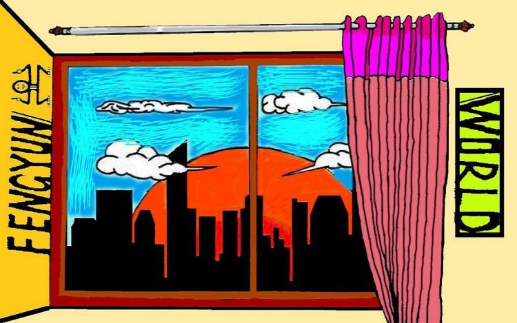 烽云世界 耀跃生 漫画封面