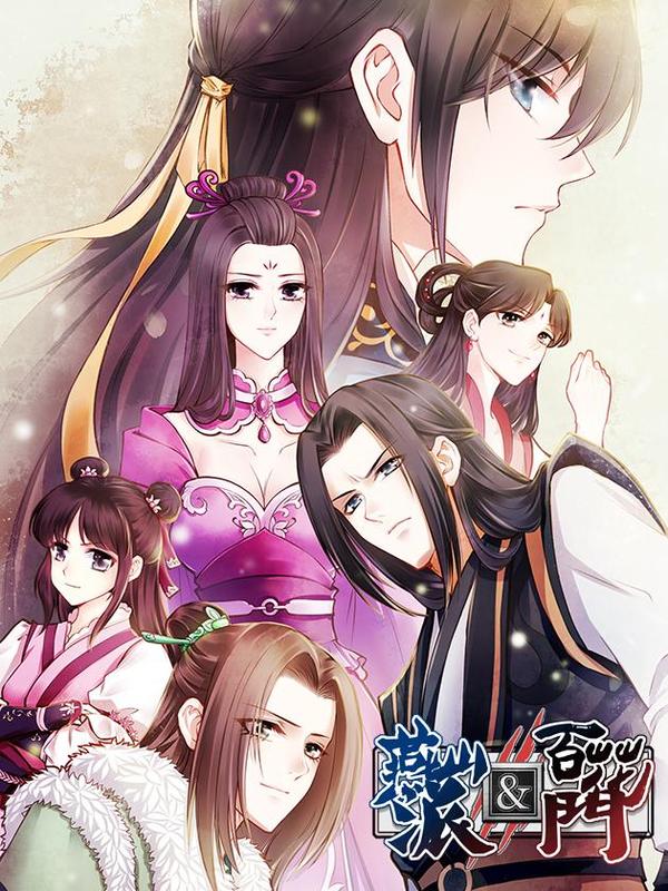 燕山派与百花门 [db:作者] 漫画封面