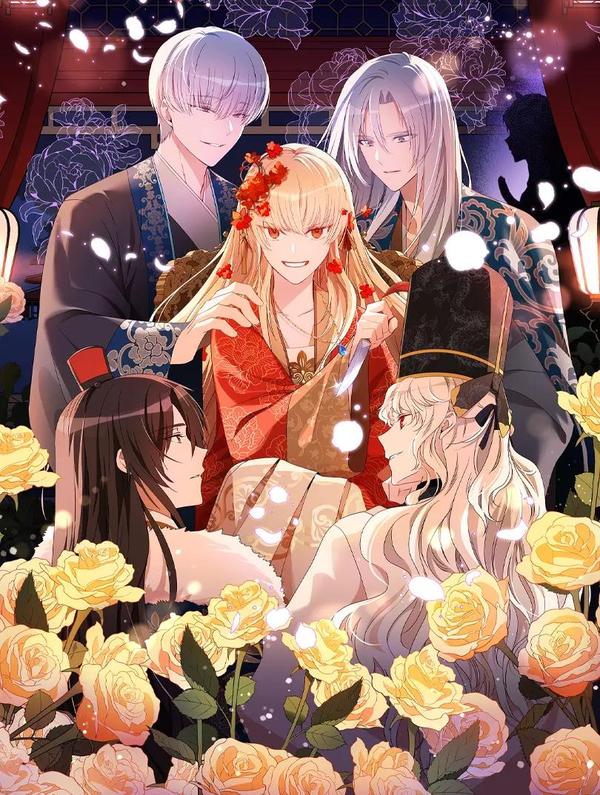 爱妃，你的刀掉了 [db:作者] 漫画封面