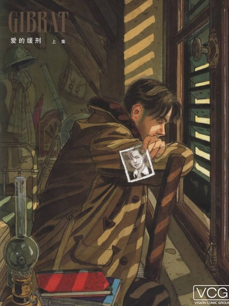 爱的缓刑 [db:作者] 漫画封面