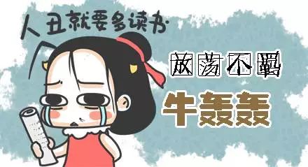 牛轰轰日志 牛轰轰lzz 漫画封面