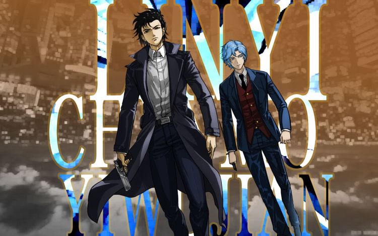 特别管理局的那些案子 酱心菠萝 漫画封面