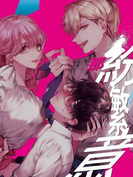 犬与屑 [db:作者] 漫画封面