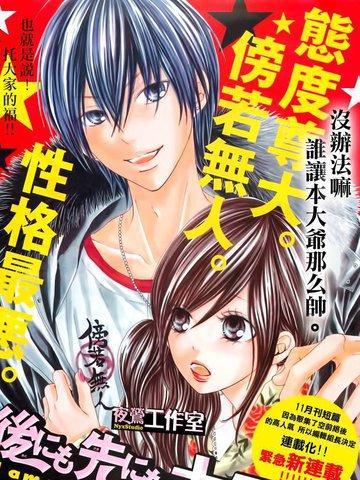 独一无二的你 [db:作者] 漫画封面