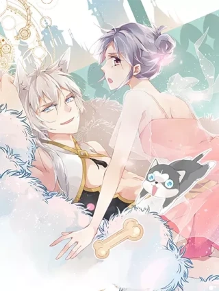 狼殿下，坐下！ [db:作者] 漫画封面