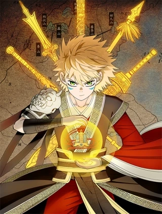 猎妖学院 [db:作者] 漫画封面