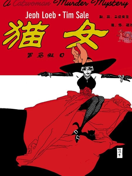 猫女在罗马 [db:作者] 漫画封面