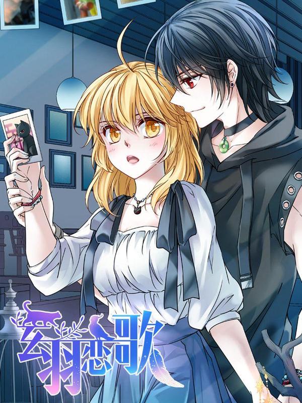 玄羽恋歌 [db:作者] 漫画封面